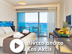 video-kos-aktis