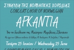 ARKADIA-2