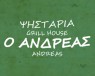 ΨΗΣΤΑΡΙΑ 